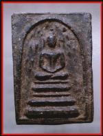 สมเด็จปรกโพธิ์(1245)